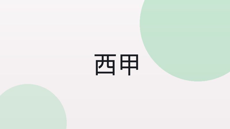 四三三阵型适合什么样的球队使用